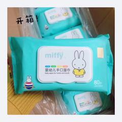 Miffy miffy ကလေး လက် ပါးစပ်ပေါက် Wet Tissue 80 ဆွဲ နတ္ထိ အမွှေးထုပ် non-အရက် နတ္ထိ နှိုးဆွ နတ္ထိ အဏုမြူအလင်း