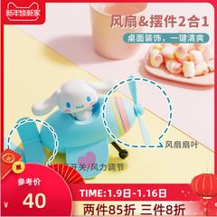 miniso Chuangyou ဆောင်းပါး ကိုရီးယား Gull လှေ စက်ယန္တရား အသေးစားလေတိုက် ယပ်တောင် အိတ်ဆောင် usb အားသွင်း Mini စားပွဲတင် အသေးစားလေတိုက် ယပ်တောင်