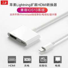 ရှည်လျားသော yu ပန်းသီး ipad အပြား HDMI converter iPhone လက်ကိုင်ဖုန်း လှပျြစစျ သငျ့လျြောအောငျပွုပွငျသောစကျ HD ကို cable သွန်းပုံ ဖန်သားပြင် HDMI တီဗီ projector ကြိမ်နှုန်း စောငျ့ရှောကျ