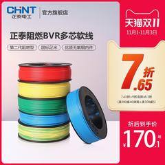 Chint GB အထိ cable bvr1 5/2 5/4 6 ရင်ပြင် Flame ဟာနှောင့်နှေး သောင်တင် ပြောင်းလွယ်ပြင်လွယ်ဝါယာကြိုး အိမ်ထောင် နန်းကြိုး ကြေးနီဝါယာကြိုး သံကြိုး