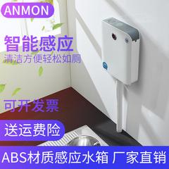 anmon automatic induction ရေတိုင်ကီ induction ကျင်ကြီးစွန် Flusher induction ကီထိုင် Flusher induction အိမ်သာ