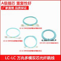 LC LC 3 မီတာ Gigabit multimode LC FC SC St om3 မီးလင်းဖိုင်ဘာမျှင် Jumper Pigtail အင်ဂျင်ခန်း dual-core