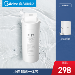 Midea ရေသန့် မူရင်းထုတ်ပိုး ရေစစ် Midea mu1861a အဖြူ Ultrafiltration ရေသန့် တစ် ရေစစ်