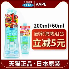 vape ခြင်နှင် ရေ ရေမှုန်ရေမွှား ဆန့်ကျင် ချင်ကောင် အရည် ကလေး ကလေး ကိုယ်ဝန်ဆောင်အမျိုးသမီး anti-ခြင် ကိုက် ရှေးဟောင်းပစ္စည်း 200ml 60ml