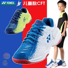 အမှန် yonex Junik သီရိလင်္ကာနိုင်ငံ YY shb cftjr ကလေး ဖိနပ် ကြက်တောင် ဖိနပ် စွမ်းအား အောက်ခံ Lindane ch စစ်မှန်