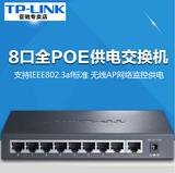 tp link ကို TL sf1009p 9 poe ပွောငျးလဲ 8 poe အားလုံး စွမ်းအား အင်တာနက် စောငျ့ရှောကျ ကြိုးမပါ AP