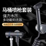 လက်ကိုင် Bidet မိန်းမ ဆေးကြော device ရေချိုးခန်း nozzle အိမ်သာ သေနတ်ကိုလေပေါ်မှာပ Tee angle Valve မိန်းမ ဆေးကြော ရေချိုးခန်း nozzle အိမ်သာ Flusher အဖေါ်