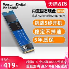 wd Western Digital က အစိုင်အခဲပြည်နယ် hard disk 500g wds500g2b0c မှတ်စုစာအုပ် SSD 2 ထိပ်အပေါက်ဝစပ်ကိရိယာ sn550 500GB Computer ကိုစားပွဲပေါ်မှာ စတိုင် စက်ယန္တရား nvme သဘောတူညီချက် မြန်နှုန်းမြင့် ဂိမ်း Upgrade diy installed