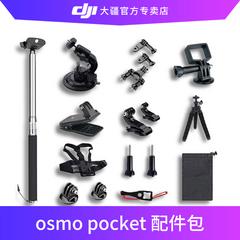 နယ်စပ် ဒီဇိုင်းသစ် đi osmo အိတ် accessory Kit 21 Syncretic အိတ်ကပ် ဦးခေါင်း ကင်မရာ အပိုပစ္စည်း