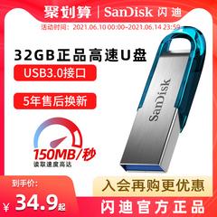 SanDisk Flash ကို di 32g တီထွင်ဖန်တီး ပန်ကန်ပြား usb3 0 င် မြန်နှုန်းမြင့် သတ္တု ပန်ကန်ပြား cz 73 အေးချမ်းသော စနက် ကား encryption ပန်ကန်ပြား