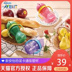 Philips က AVENT ကလေး ပိုက်ပါရေဘူး ကလေး လက်ကိုင်နှစ်ဖက်ရေဘူး ဆီလီကွန် ကောက်ရိုး ကာတွန်း Leakproof သောက်သုံးရေ ဒိုင်နိုဆော ရေခွက်