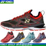 အမှန် ဖိနပ် yonex Junik သီရိလင်္ကာနိုင်ငံ YY shr 800xm ld ကြက်တောင် ဖိနပ် စွမ်းအား အောက်ခံ အပြေးဖိနပ် Lindane ch စစ်မှန်