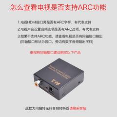 ais Eisen HDMI converter တဦးတည်းအချက်နှစ်ခု စက်ဝိုင်း အသံလိုင်း ပြန်သွားပါ Skyworth Hisense Mi တီဗီ coaxial အသံလိုင်း