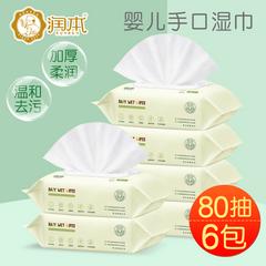 အမြတ်အစွန်း Wet Tissue ကလေး လက် ပါးစပ်ပေါက် Wet Tissue ပါ GAIL ကလေး ခခ soft စိုစွတ်သော Wipe ကလေး Wet Tissue 6 pack ကို 80