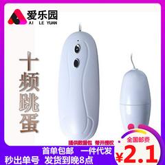 အမျိုးသမီးသုံး Sex Single Vibrating Egg ဓာတ်ခဲ က Wired အားကောင်း တုန်ခါ အမျိုးသမီး တစ်ကိုယ်ရည်အာသာဖြေကိရိယာ Silent high-ပါဝါ သှေးလနျ့ခွငျး ကြက်ဥ အဆုံး