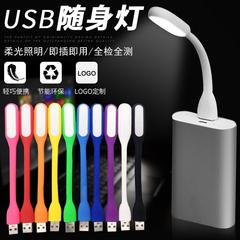 LED မီး အရည်အသွေးမြင့် usb မျက်လုံးကာကွယ် ညမီးအသေး သယ် စွမ်းအင်ဝန်ကြီးဌာနသိမ်းဆည်းခြင်း စားပွဲတင်မီးအသေး အထူးအော်ဒါ လိုဂို