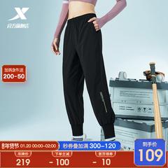 Xtep Sweatpants အမျိုးသမီး 2020 ဆောင်းဉီးရာသီ ဒီဇိုင်းသစ် ယက် လေဝင်လေထွက် အမျိုးသမီး ရွရွပြေး အသုံးပြုနိုင်မှု ခြေဘဝါး ကုသ အားကစား ဘောင်းဘီရှည်