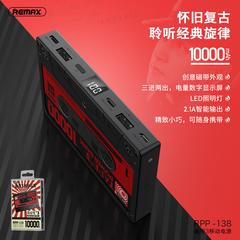 remax Farsighted အရေအတွက် သံလိုက်တိပ် 3 Power Supply 10000mah3 ဝင် 2 lde ဒစ်ဂျစ်တယ် ရှေးရိုးရာစတိုင် တီထွင်ဖန်တီး rpp 138