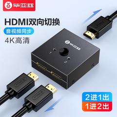 bi Diaz HDMI တဦးတည်းအချက်နှစ်ခု switcher နှစ် ဝင် တစ် ကွန်ပျူတာ PS4 ဂိမ်းစက် ပွောငျးလဲ အလှည့် တီဗီဖန်သားပြင် Two-လမ်း ပွောငျးလဲ တစ်ခုထဲနှစ်ခုတွဲ 2 ဝင် 1 ပွိုင့် မျဉ်း device 4k HD ကို ဗီဒီယိုကို ဖြန့်ဖြူး