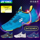 အမှန် yonex Junik သီရိလင်္ကာနိုင်ငံ YY sht ts2 Lin Dan Sneaker ကြက်တောင် ဖိနပ် စွမ်းအား အောက်ခံ Upgrade ch စစ်မှန်