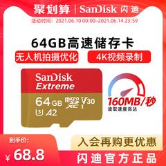 SanDisk Flash ကို di 64g မောင်းသူမဲ့လေယာဉ် TF ကဒ် မိုက်ခရို sd ကဒ် မှတ်ဉာဏ်ကဒ် အားကစား ကင်မရာ ကဒ်