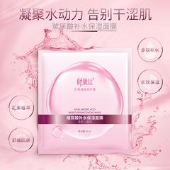 Shu daisy Facial Mask အကျိုး ရေဓာတ်ဖြည့် ရေဓာတ်ထိန်း ဖြေလျော့ပေး အသားအရေ ဖန် ယူရစ်အက်ဆစ် Facial Mask ကိုယ်ဝန်ဆောင်အမျိုးသမီး Postnatal facial သူနာပြု သီးသန့်သုံး