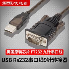 အကျိုးဖြစ်ထွန်းသော usb အလှည့် serial လိုင်း usb အလှည့် rs232 serial လိုင်း 9 အပ် ပွောငျးလဲခွငျး မျဉ်း သငျ့လျြောအောငျပွုပွငျသောစကျ ft232 chip